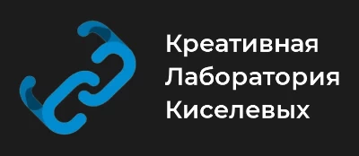 logotip-kreativnaya-laboratoriya-kiselevyh-sajt-2 Футер Bizznes