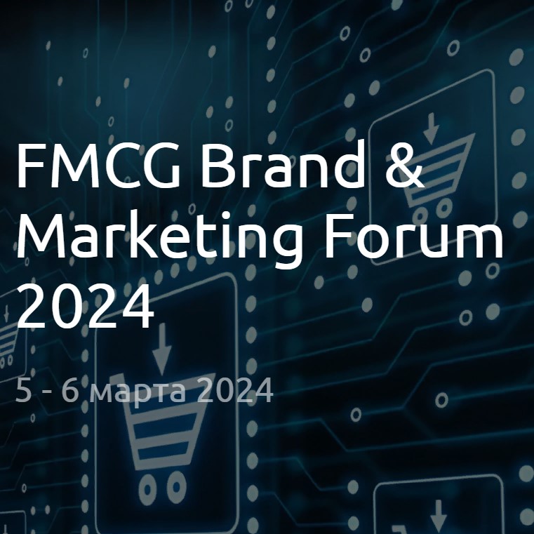 Screenshot_1 FMCG Brand & Marketing Forum 2024 Bizznes