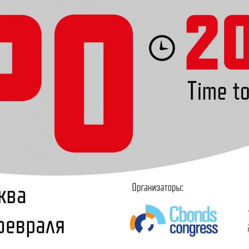 photo_2023-12-12_11.37.45 Конференция IPO – 2024 Bizznes